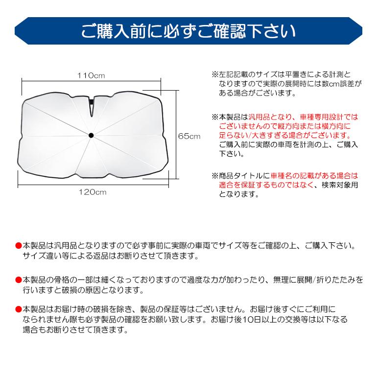 LA250A/LA260A ピクシスジョイ サンシェード 汎用 UPF50/UVカット
