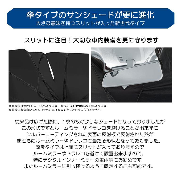 MH21S/MH22S 前期/後期 ワゴンR スティングレー含む サンシェード 汎用