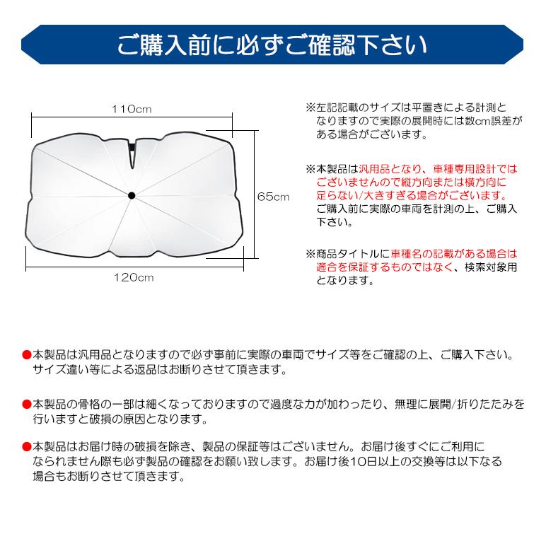 MX81S/MX91S ワゴンRスマイル サンシェード 汎用 UPF50/UVカット 折りたたみ傘タイプ スリット入り｜leendome｜07