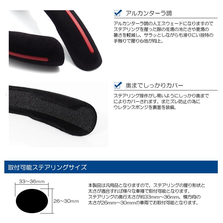 ND系 ロードスター ステアリングカバー/ハンドルカバー アルカンターラ