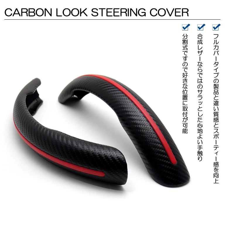 MK53S スペーシアギア ステアリングカバー/ハンドルカバー カーボン調