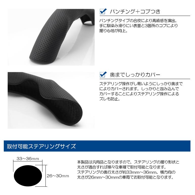 KG系 CX-8 ステアリングカバー/ハンドルカバー パンチングレザー コブ