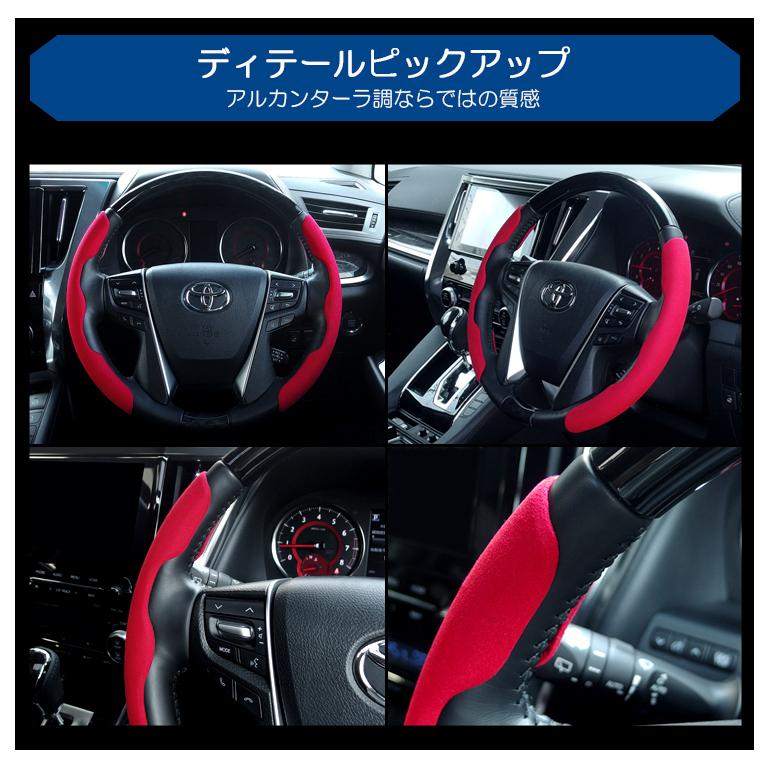 アルカンターラ調/スウェード ステアリングカバー/ハンドルカバー 分割式 レッド/赤 :STCO-R-1:Leendome - 通販 - Yahoo!ショッピング アルカンターラ調/スウェード ステアリングカバー/ハンドルカバー 分割式 レッド/赤 :STCO-R-1:Leendome - 通販 - Yahoo!ショッピング
