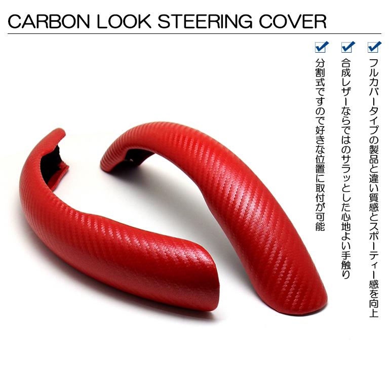 FL5 シビック タイプR ステアリングカバー/ハンドルカバー カーボン調