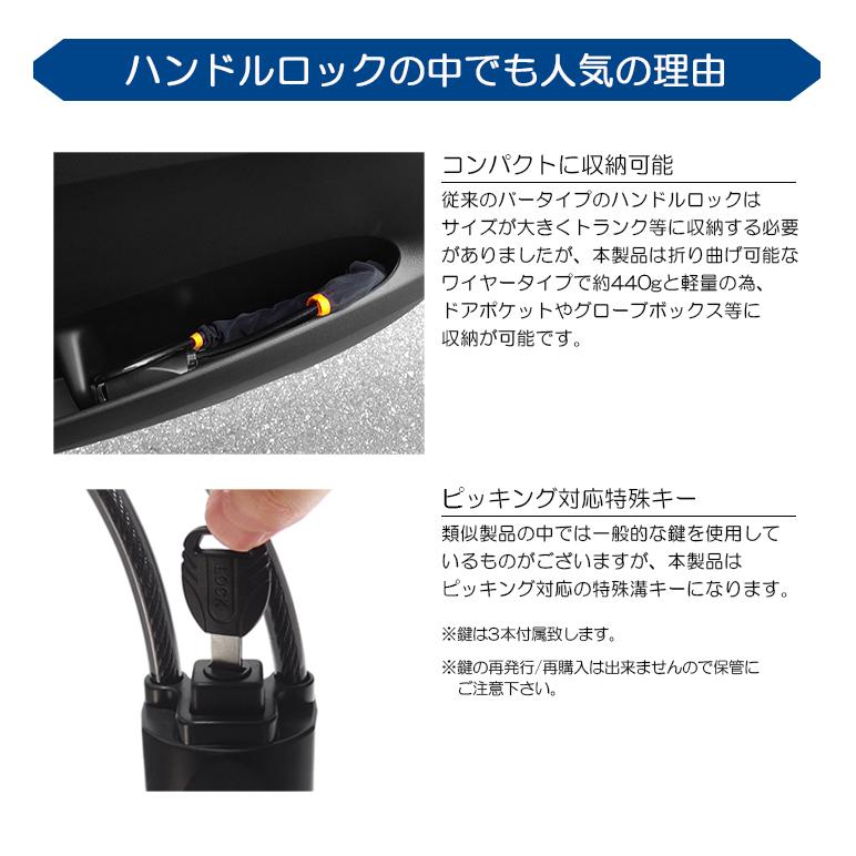 300系 ランドクルーザー/ランクル ワイヤー式 ハンドルロック