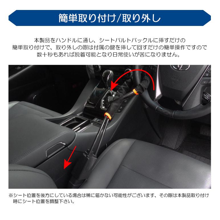 ZC6 前期/後期 BRZ ワイヤー式 ハンドルロック/ステアリングロック