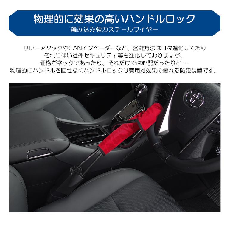 10系/15系 ヤリスクロス ハイブリッド含む ワイヤー式 ハンドルロック