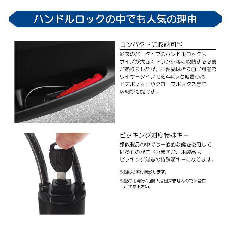 300系 ランドクルーザー/ランクル ワイヤー式 ハンドルロック