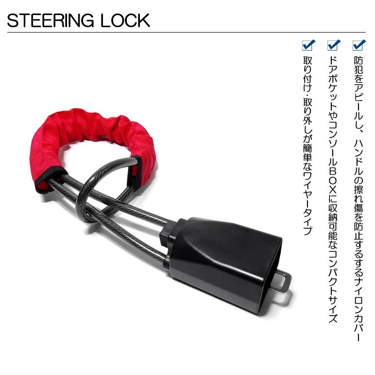 FL5 シビック タイプR ワイヤー式 ハンドルロック/ステアリングロック