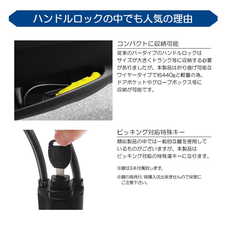 300系 ランドクルーザー/ランクル ワイヤー式 ハンドルロック 300系 ランドクルーザー/ランクル ワイヤー式 ハンドルロック