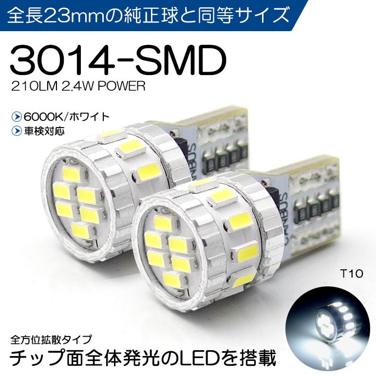 200系 前期/後期 クラウン アスリート/ロイヤル LED ポジション球