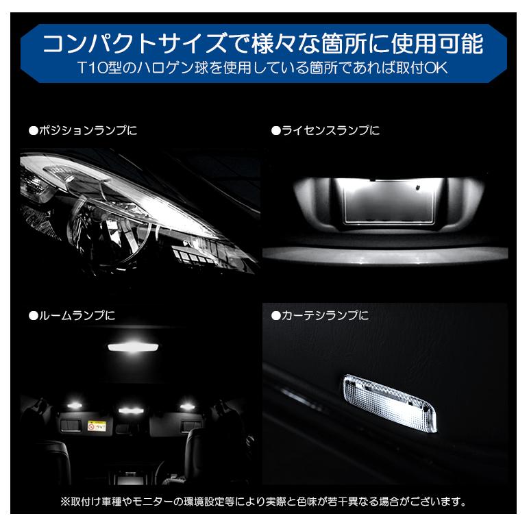 HA36S/HA36V アルト LED ポジション球 T10/T16 1.3W 4014 SMD 120
