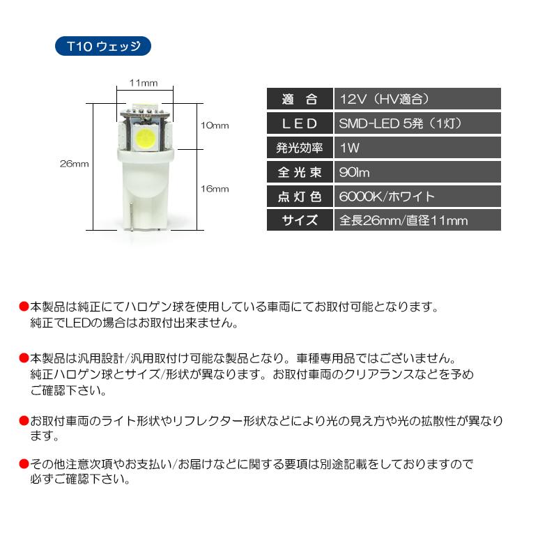 S13系 前期/中期/後期 180SX LED ポジション球 T10/T16 3チップタイプ 