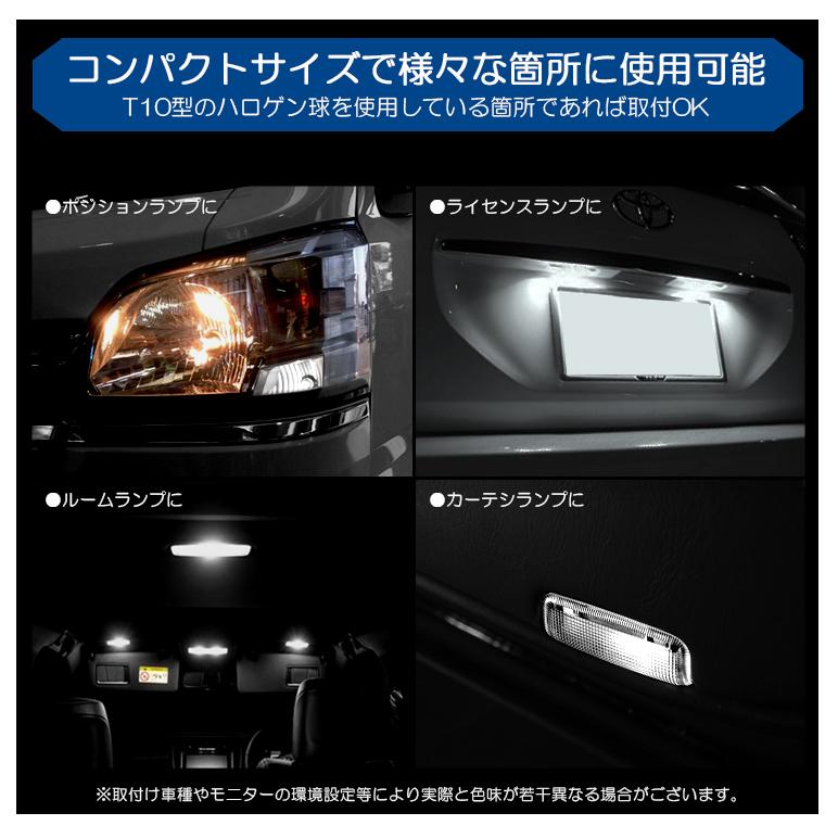 U61T/U62T 前期/後期 ミニキャブトラック LED ポジション球 T10/T16 1W