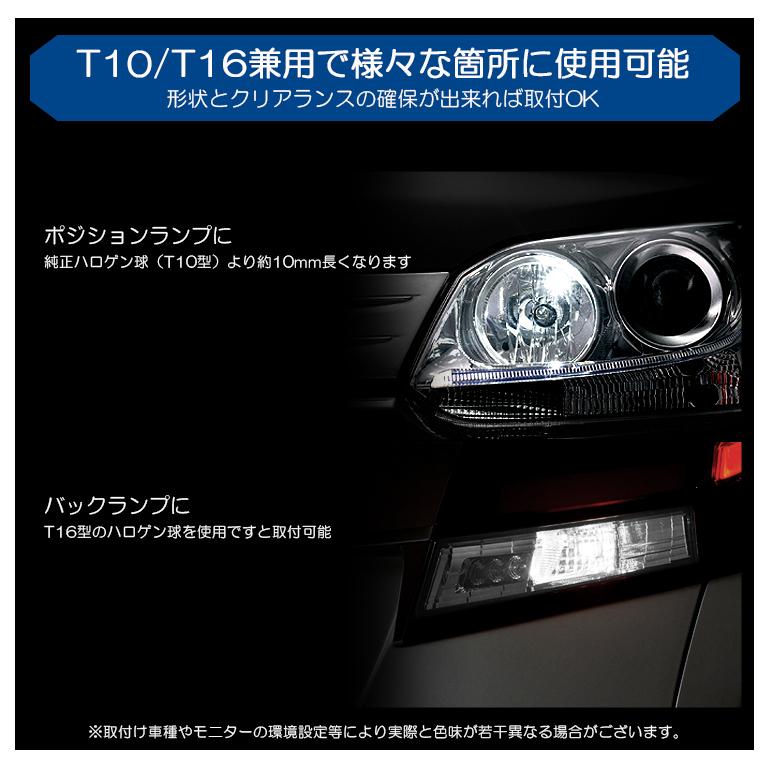 S220G/S230G 後期 アトレーワゴン LED バックランプ T10/T16 8W EPISTER CREE 340ルーメン 6000K/ホワイト 車検対応 2個入り｜leendome｜04