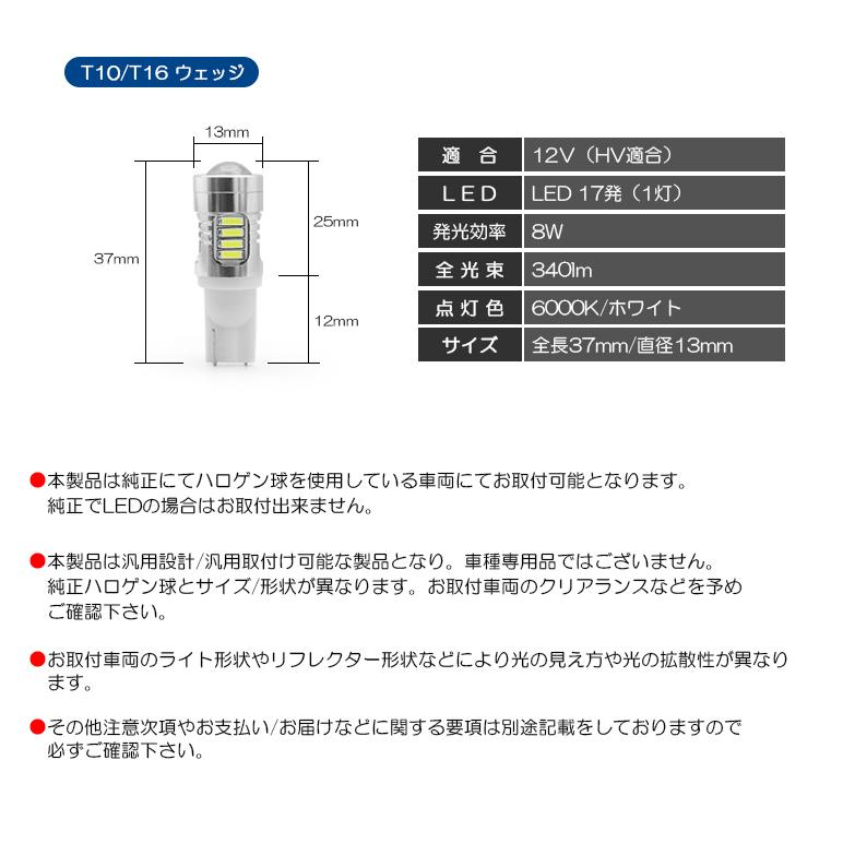 S220G/S230G 後期 アトレーワゴン LED バックランプ T10/T16 8W EPISTER CREE 340ルーメン 6000K/ホワイト 車検対応 2個入り｜leendome｜07