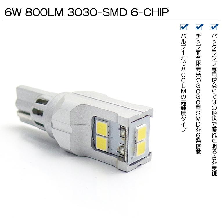 40系 前期/中期 レクサス LS460/LS600h LED バックランプ T16 6W 3030