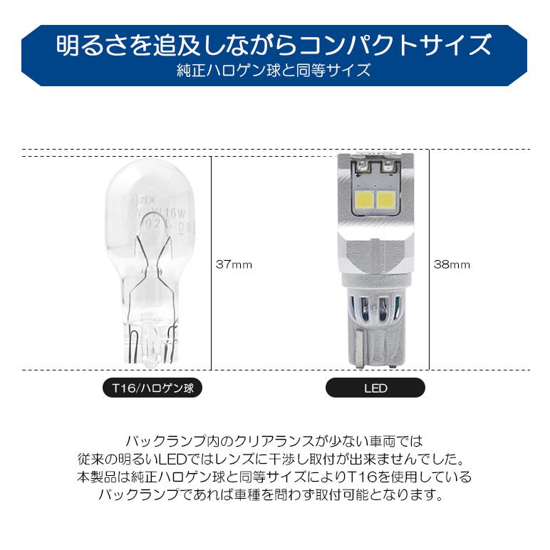 MJ23S AZワゴン LED バックランプ T16 6W 3030-SMD 800ルーメン 6000K