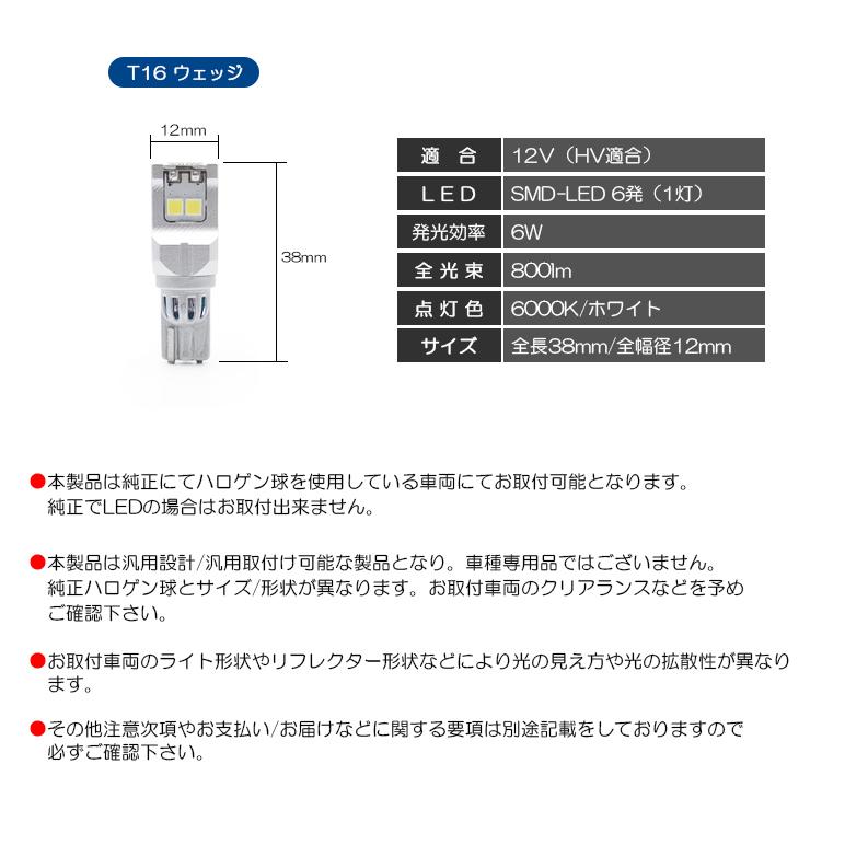 MJ23S AZワゴン LED バックランプ T16 6W 3030-SMD 800ルーメン 6000K