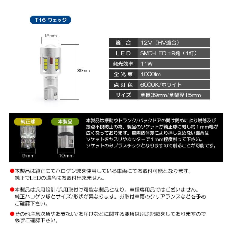 20系 前期/後期 ウィッシュ/WISH LED バックランプ T16 11W 1919-SMD プロジェクター 1000ルーメン 6000K/ホワイト 車検対応 2個入り｜leendome｜07