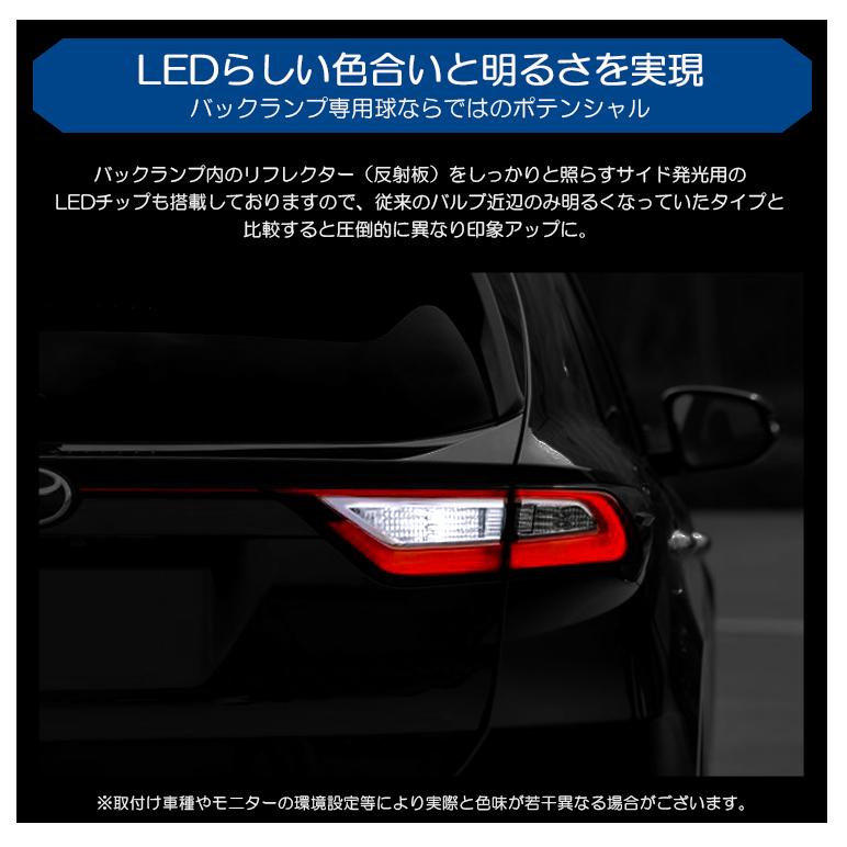 GJ系/GJ2/GJ3/GJ6/GJ7 前期/後期 インプレッサG4 LED バックランプ T16