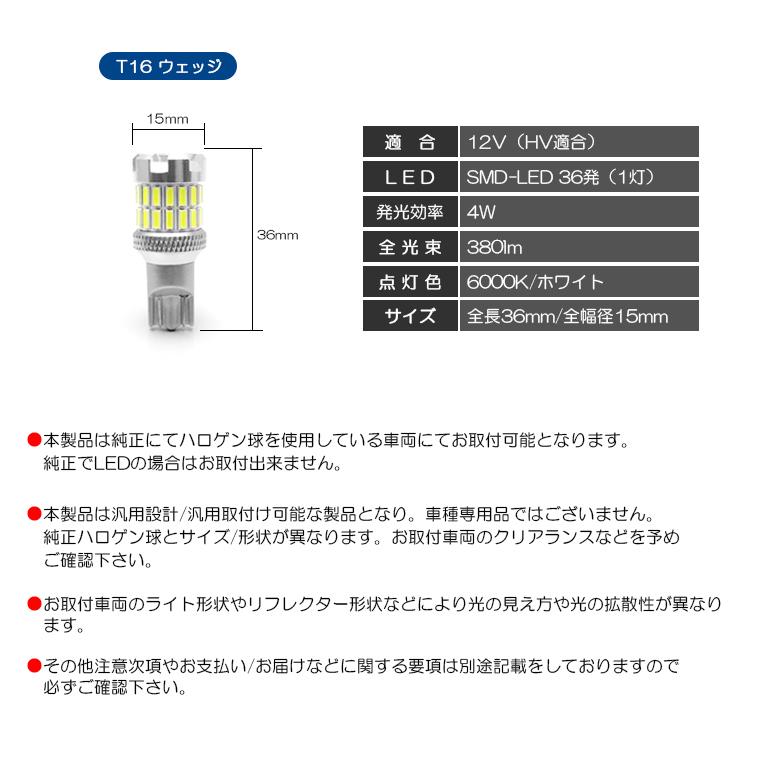 L650S/L660S ミラジーノ LED バックランプ T16 4W 4014/3030-SMD 380
