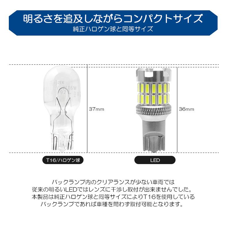 LA650S/LA660S タントファンクロス LED バックランプ T16 4W 4014/3030