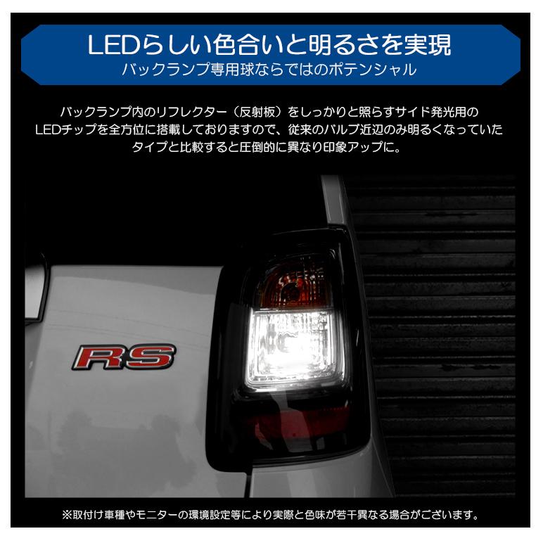 YA系/YAM エクシーガクロスオーバー7 LED バックランプ T16 4W