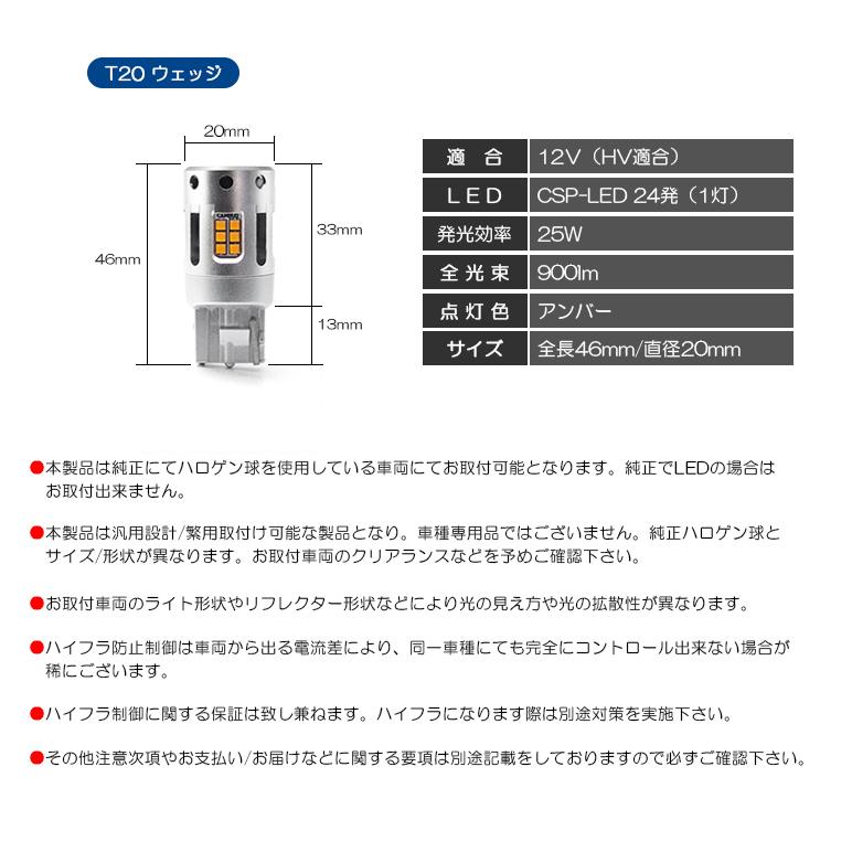 ZWA10系 前期/中期/後期 レクサス CT200h LED ウインカー T20 キャンバス ハイフラ防止内蔵 CSP-LED 900ルーメン アンバー/オレンジ｜leendome｜08