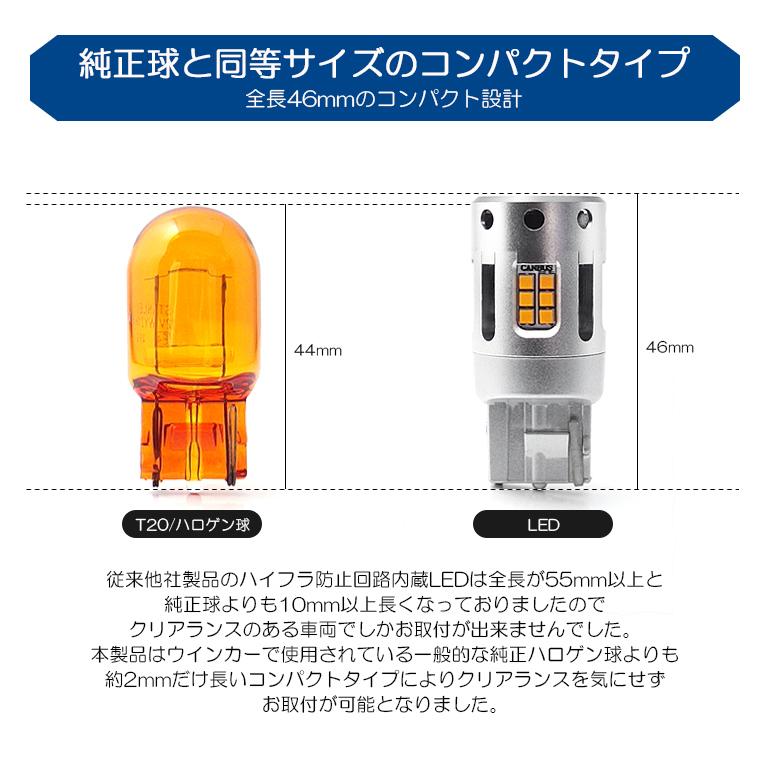 ZVW30系 前期/後期 プリウス LED フロントウインカー/リアウインカー T20 キャンバス ハイフラ防止内蔵 CSP-LED 900ルーメン アンバー/オレンジ_5