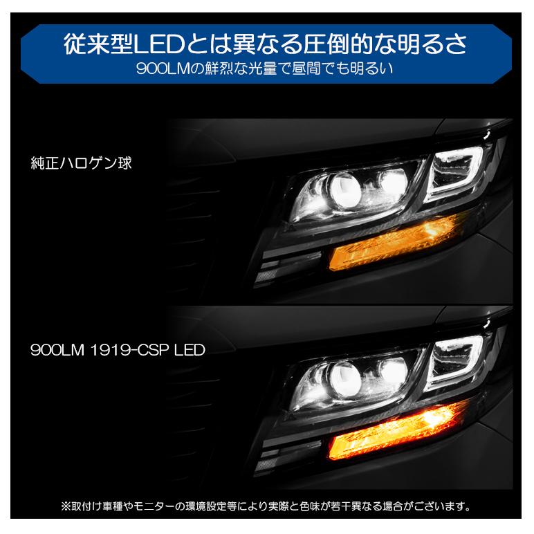 40系/ZVW40W/ZVW41W 前期/後期 プリウスα LED フロントウインカー/リアウインカー T20 キャンバス ハイフラ防止内蔵 CSP-LED 900ルーメン アンバー/オレンジ｜leendome｜04