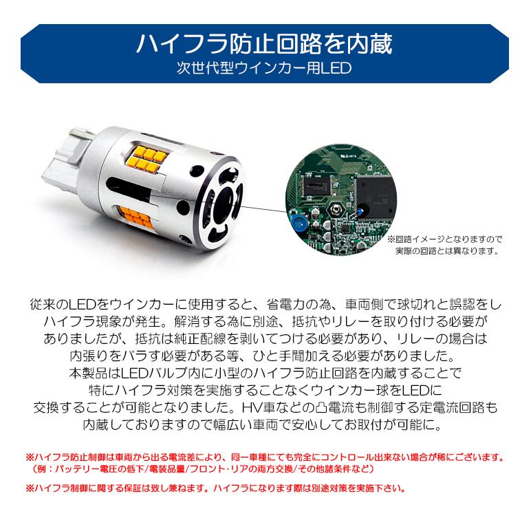 CW系/CW1/CW2 前期/後期 アコードツアラー LED リアウインカー T20 キャンバス ハイフラ防止内蔵 CSP-LED 900ルーメン アンバー/オレンジ_4