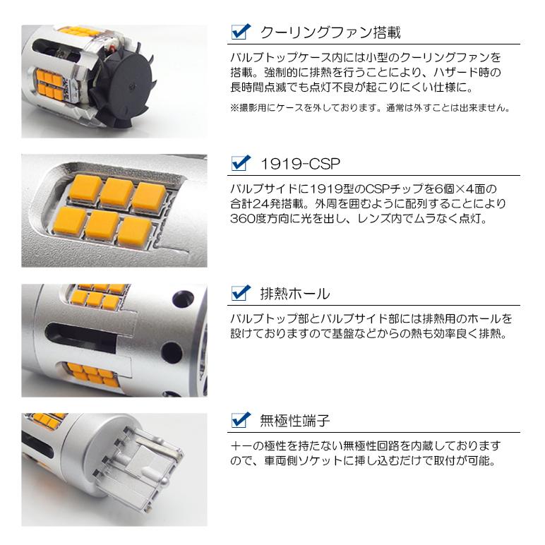 CW系/CW1/CW2 前期/後期 アコードツアラー LED リアウインカー T20 キャンバス ハイフラ防止内蔵 CSP-LED 900ルーメン アンバー/オレンジ_6
