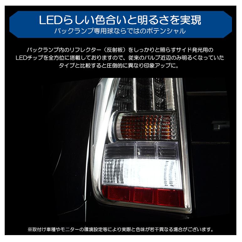 BP系/BP5/BP9/BPE 前期/後期 レガシィツーリングワゴン LED バック 