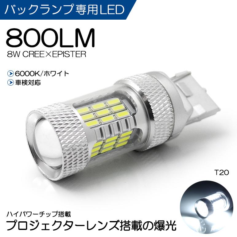 ZN8 GR86/ハチロク LED リア フォグランプ T20 8W CREE EPISTER 800