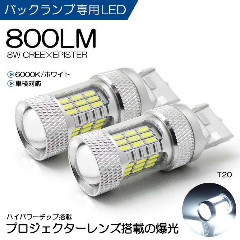 GDB インプレッサ WRX STI LED バックランプ T20 8W CREE EPISTER 800