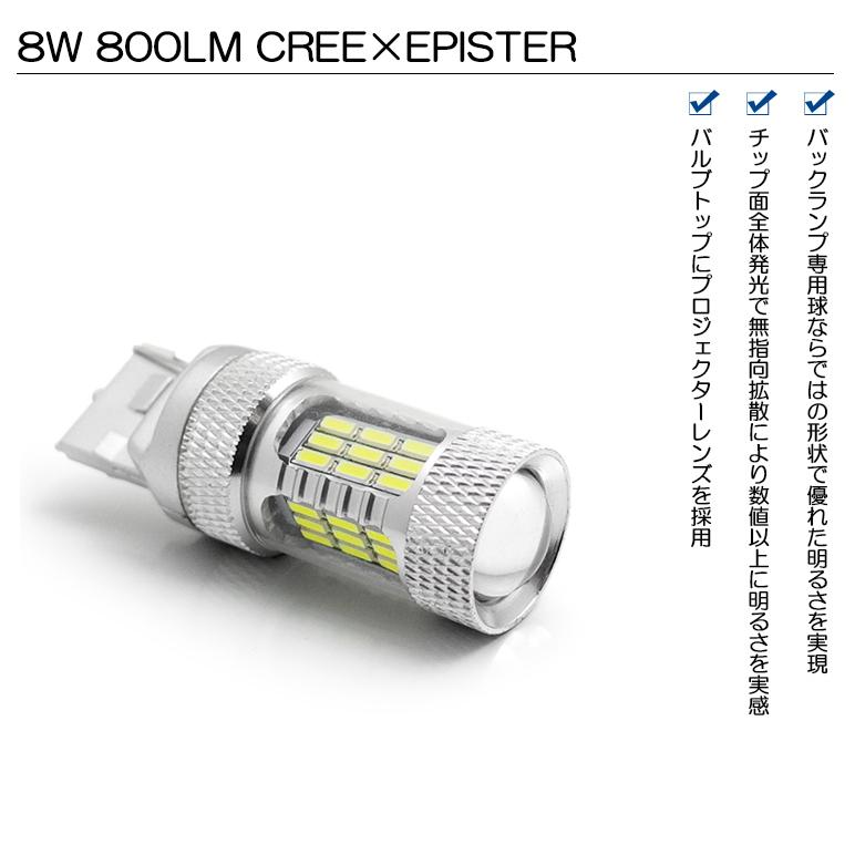 GDB インプレッサ WRX STI LED バックランプ T20 8W CREE EPISTER 800ルーメン 6000K/ホワイト 車検対応 2個入り｜leendome｜02