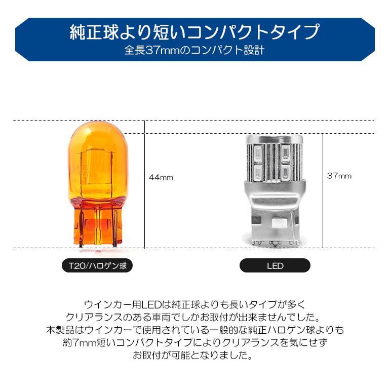 E51系 前期/後期 エルグランド LED フロントウインカー/リアウインカー T20 EPISTER ステルスタイプ SMD 全方向拡散 420ルーメン アンバー/オレンジ｜leendome｜05