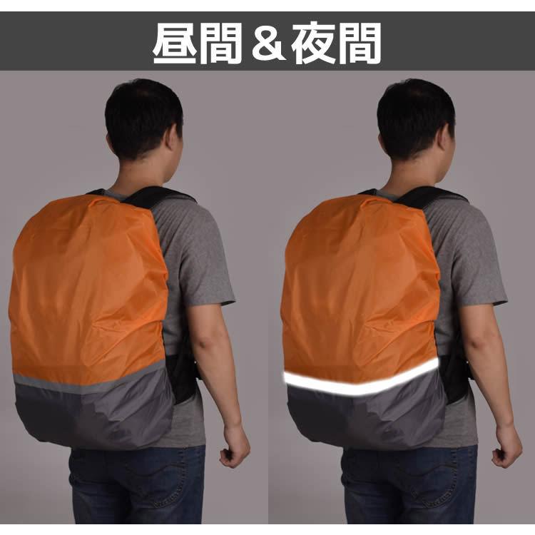 品質が完璧 反射材付きレインカバー カラフルリュック 防水カバー レインカバー 防水 リュックカバー 防犯 反射材 災害 防災 避難 軽量 ザックカバー バックパ Whitesforracialequity Org