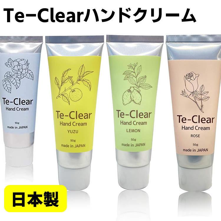 日本製 ハンドクリーム エタノール配合 椿油配合 Te‐Clear 国産 低刺激