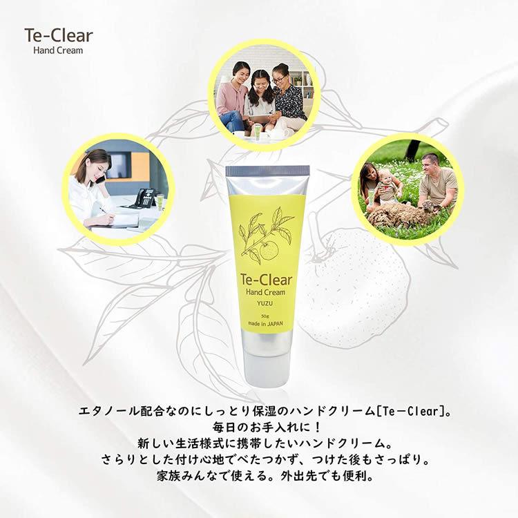 日本製 ハンドクリーム エタノール配合 椿油配合 Te‐Clear 国産 低刺激
