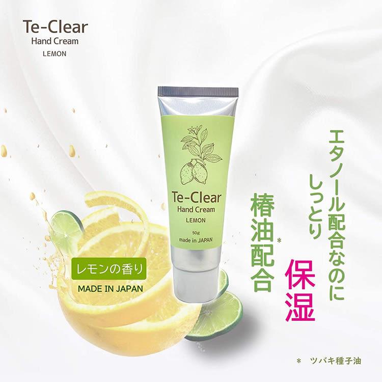 日本製 ハンドクリーム エタノール配合 椿油配合 Te‐Clear 国産