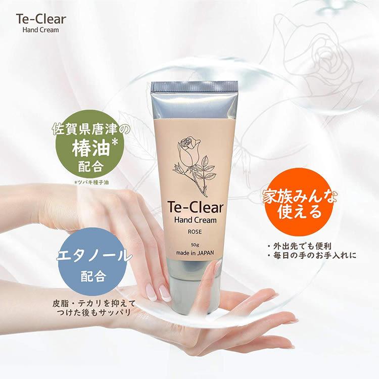 日本製 ハンドクリーム エタノール配合 椿油配合 Te‐Clear 国産 低刺激