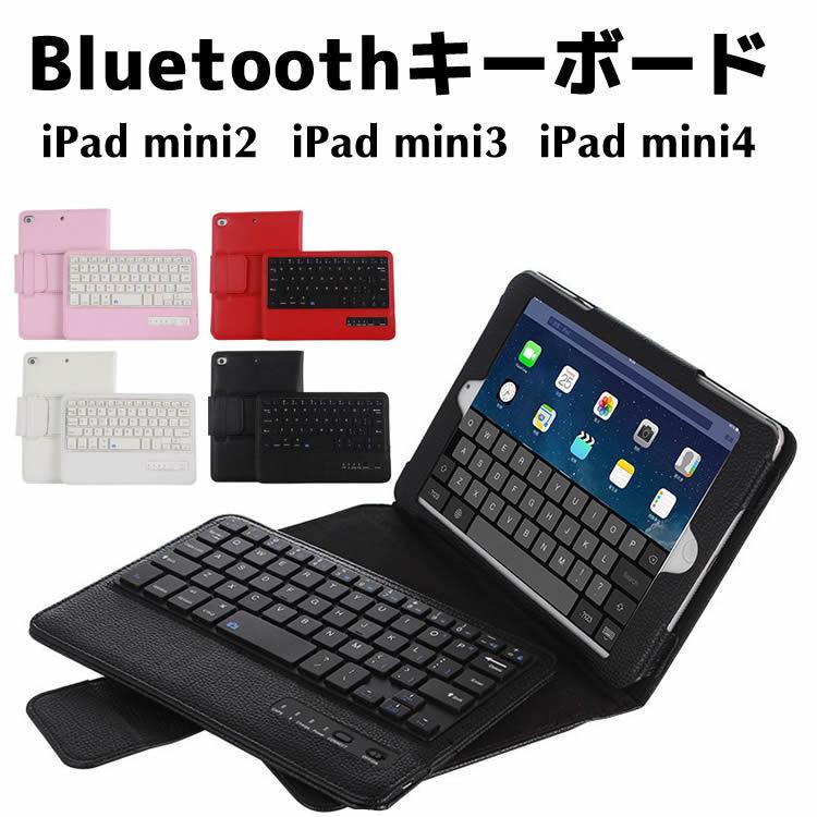 iPad mini キーボード 脱着可能 miniシリーズ用 PUレザー ケース付 