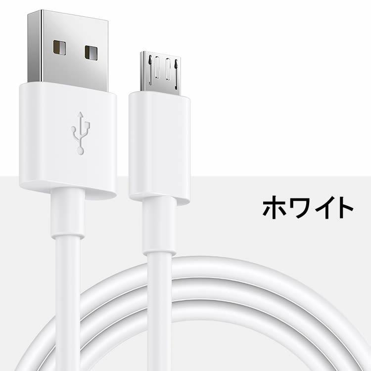 Micro USBケーブル USB ケーブル スマートフォンの充電・データ転送に最適なMicro-USBケーブル[A - MicroB] 100cm 充電ケーブル スマホケーブル ブ｜leeor4649｜07