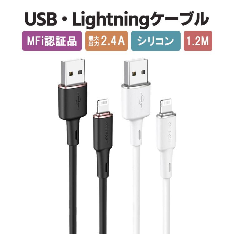 アイホン スマホ アイフォン ケーブル AceFast USBケーブル 充電ケーブル iphone 充電 ケーブル 充電 コード lightning USB ライトニングケーブル｜leeor4649