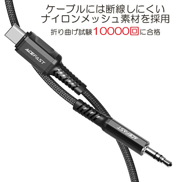 iPhone iPad AUX オーディオ 変換ケーブル アダプター Type-c Aux