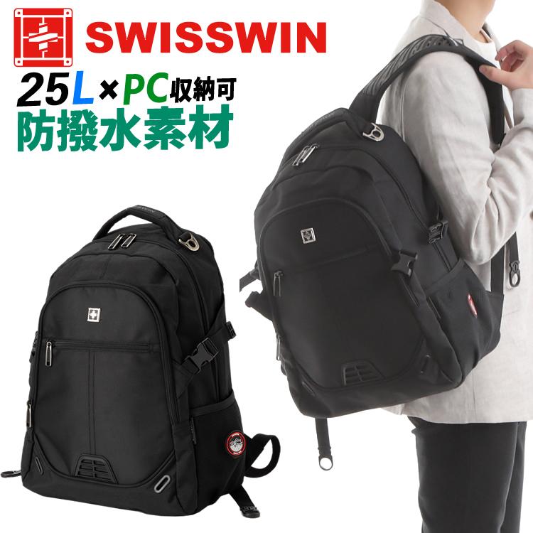 Swisswin Sw9031n バックパック リュック メンズ レディース 通学 大容量 アウトドア リュックサック 人気 高校生 大学生 おしゃれ 通勤 旅行 品質検査済