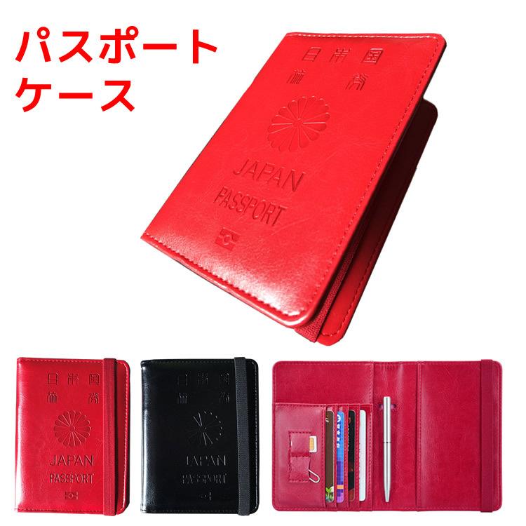 パスポートケース コンパクトサイズ パスポートカバー 旅行 便利グッズ