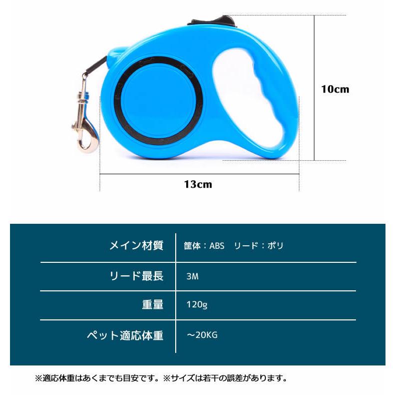 伸縮リード 犬用 最長3m 小型犬 中型犬 20kgまで ペットリード リード 自動巻き取り式 散歩 小型犬、中型犬【BG-190-3M】｜leeor4649｜06